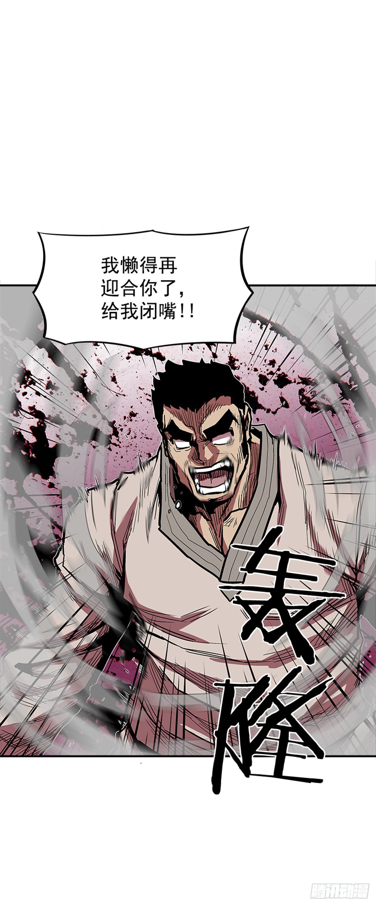 103.想赶上我，你还远着呢-第104话