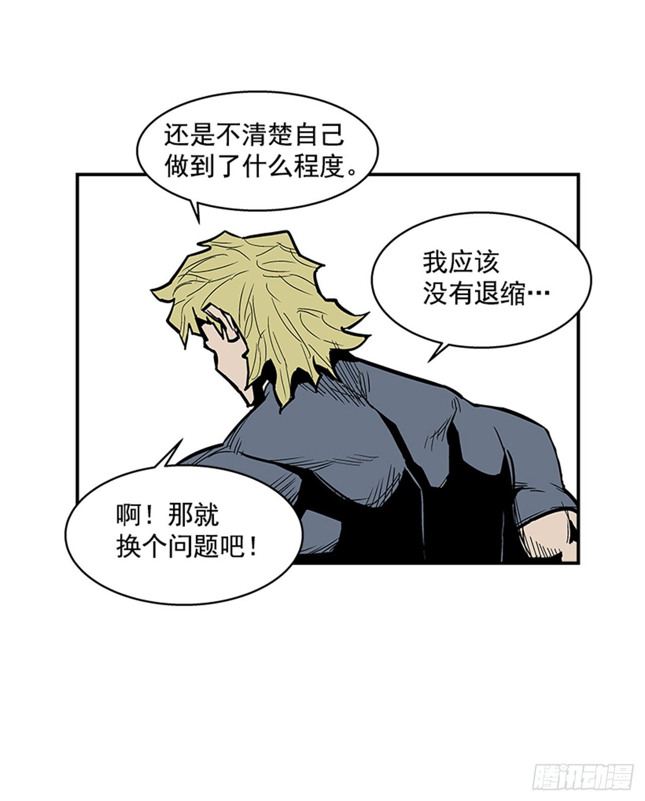 103.想赶上我，你还远着呢-第104话