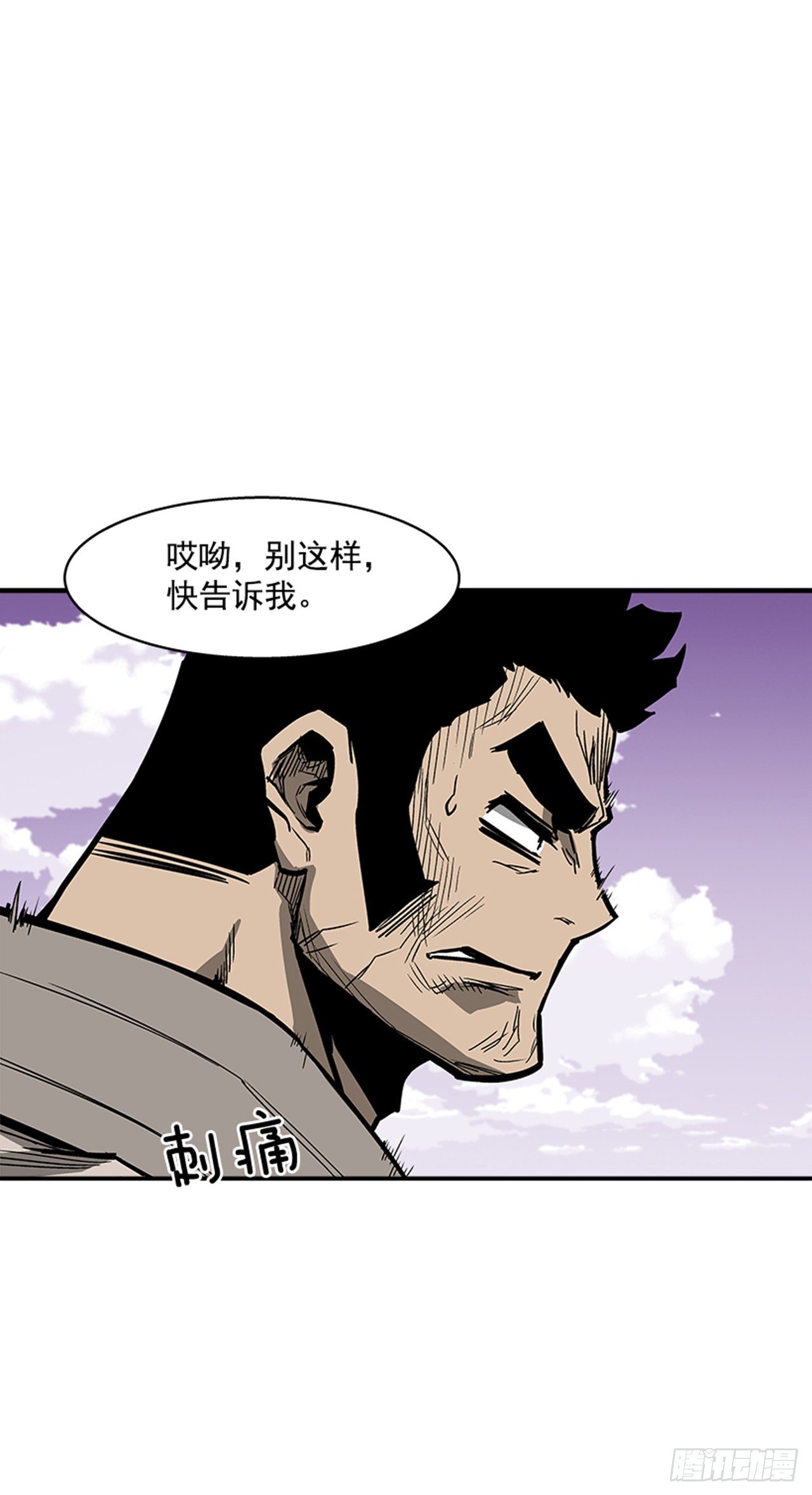 103.想赶上我，你还远着呢-第104话