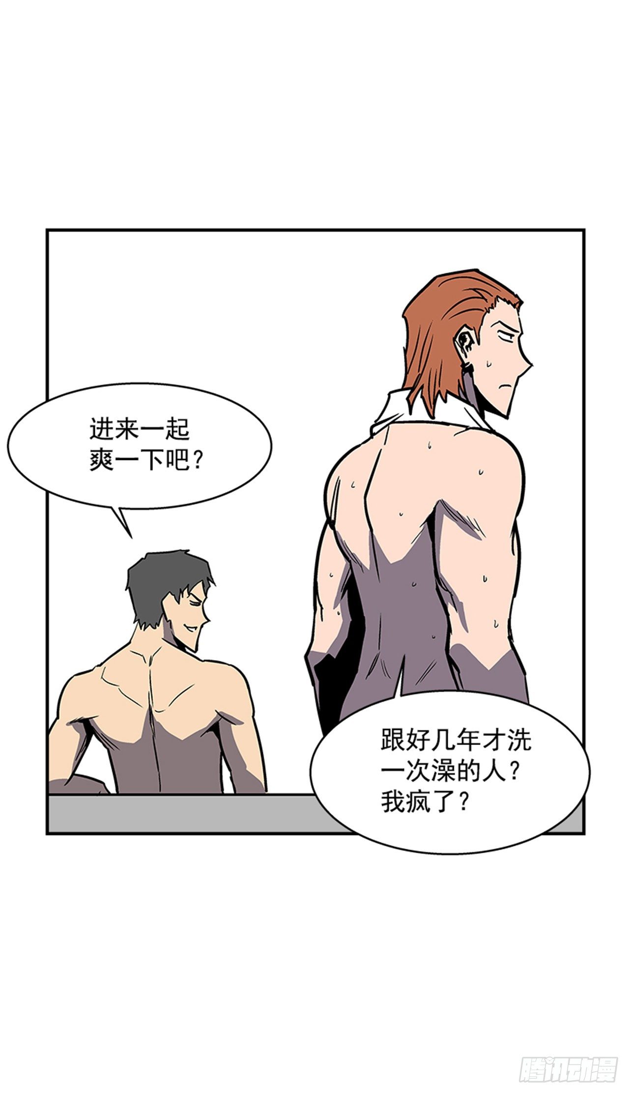 105.忘掉一切，好好享受！-第106话