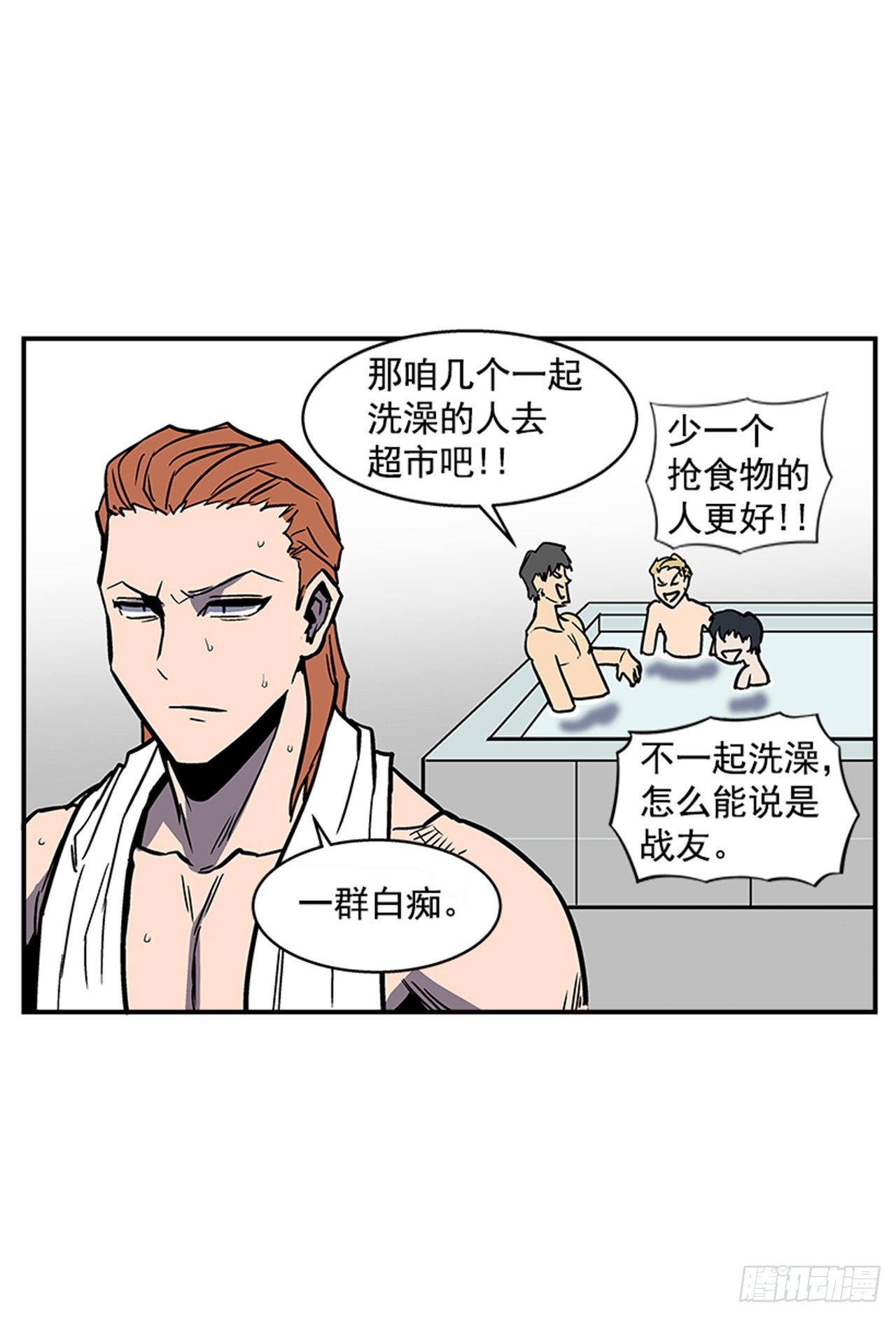 105.忘掉一切，好好享受！-第106话