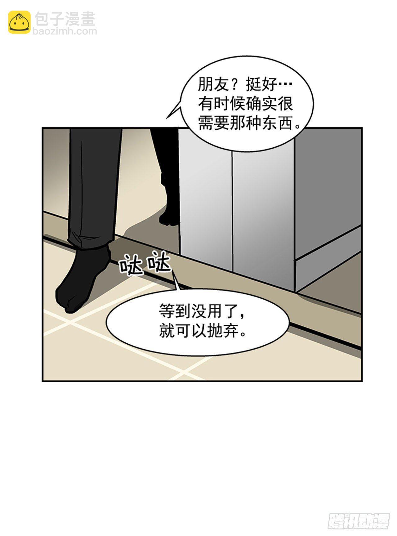 105.忘掉一切，好好享受！-第106话