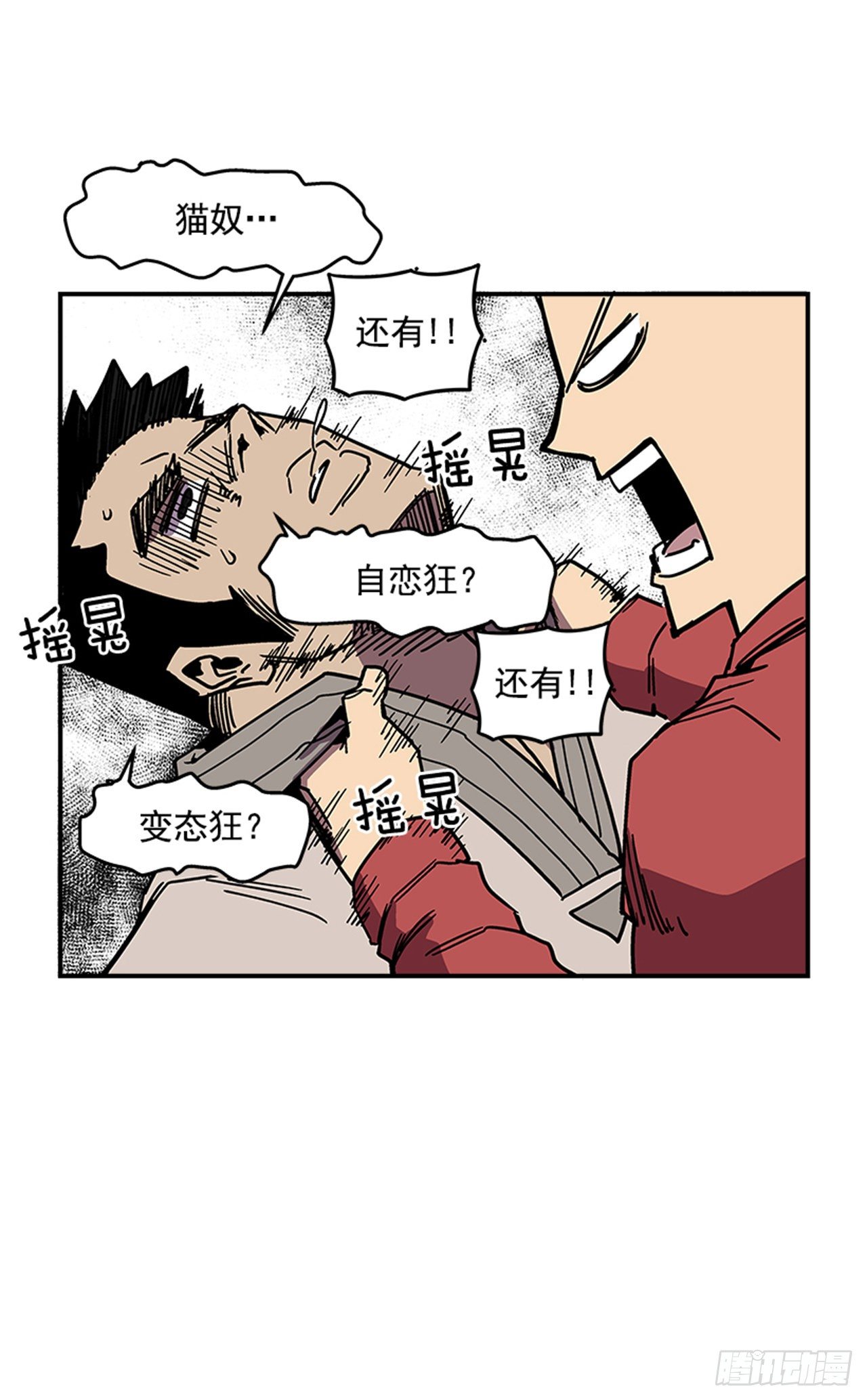 109.你想再挨打吗？-第110话