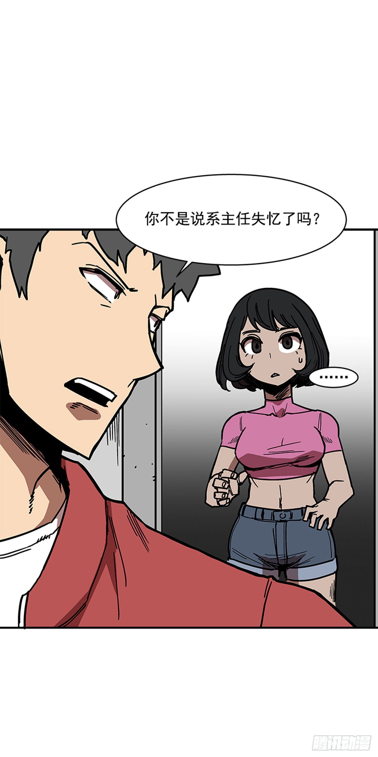 109.你想再挨打吗？-第110话