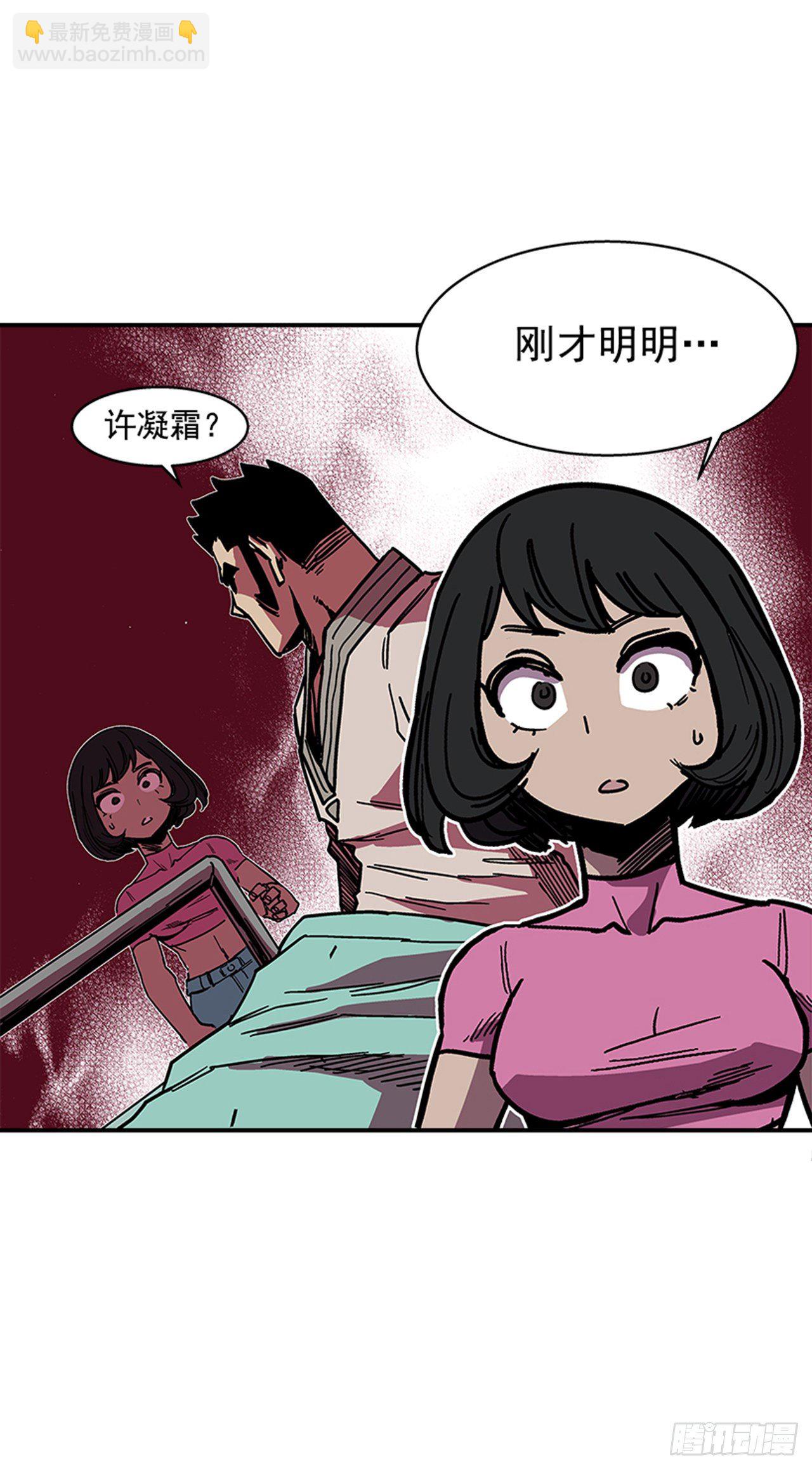 109.你想再挨打吗？-第110话