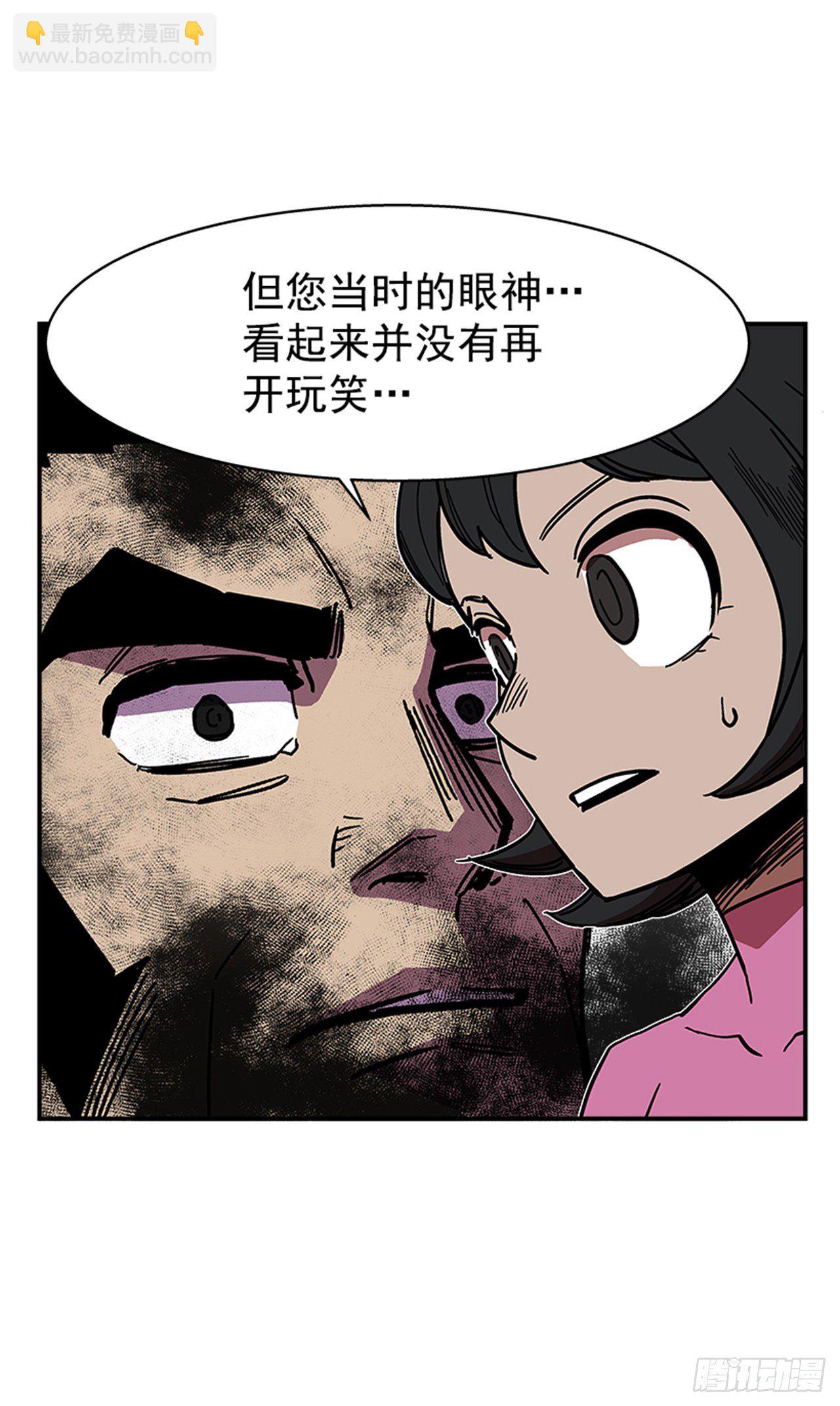 109.你想再挨打吗？-第110话