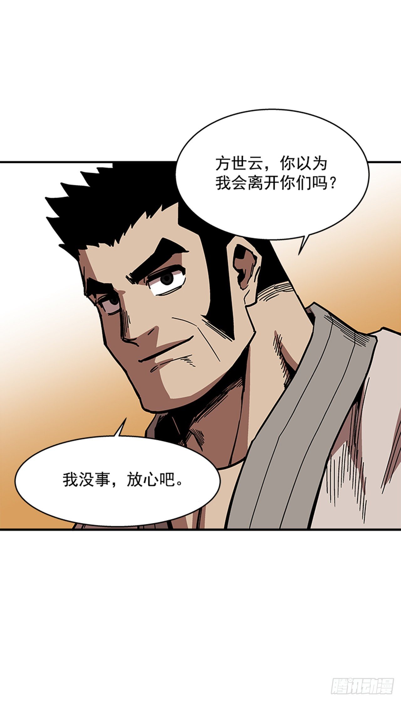 109.你想再挨打吗？-第110话