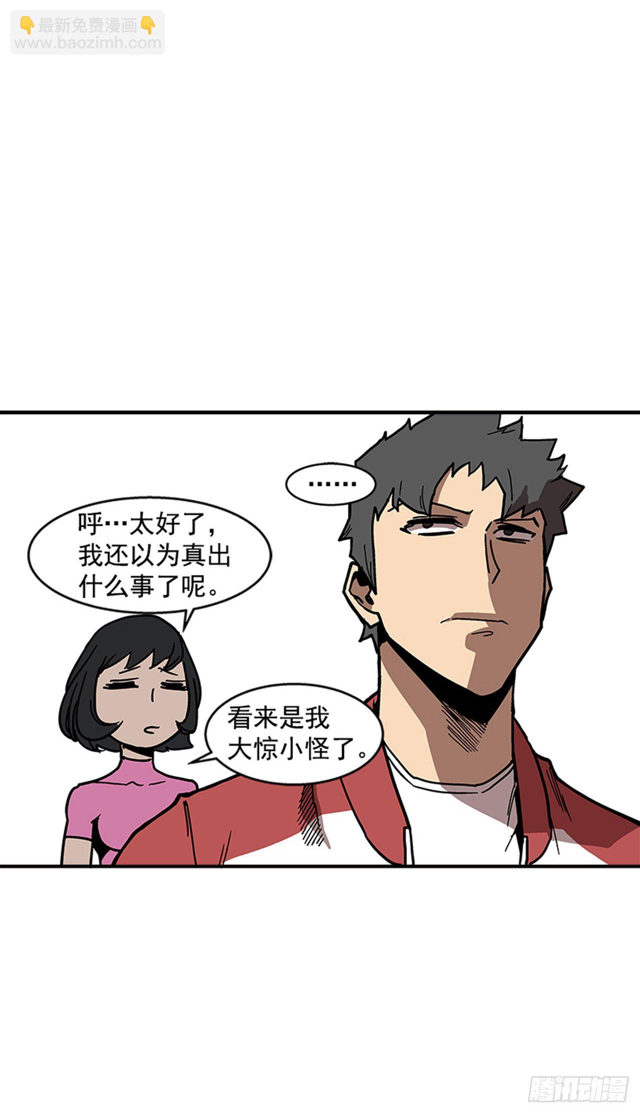 109.你想再挨打吗？-第110话