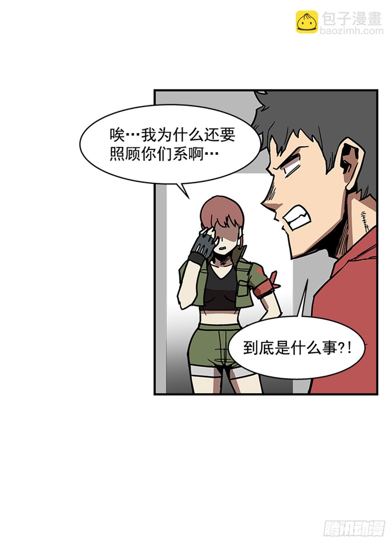 109.你想再挨打吗？-第110话