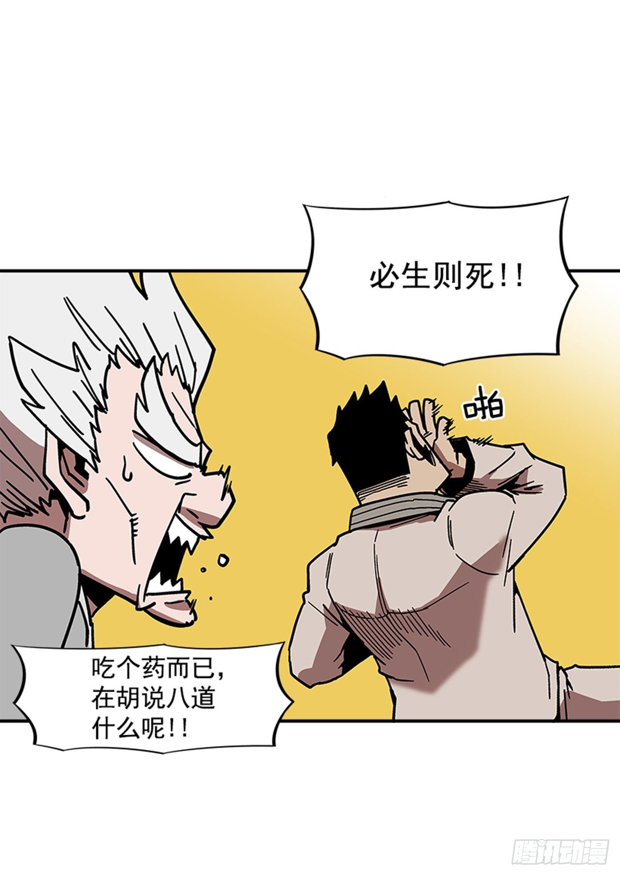 109.你想再挨打吗？-第110话