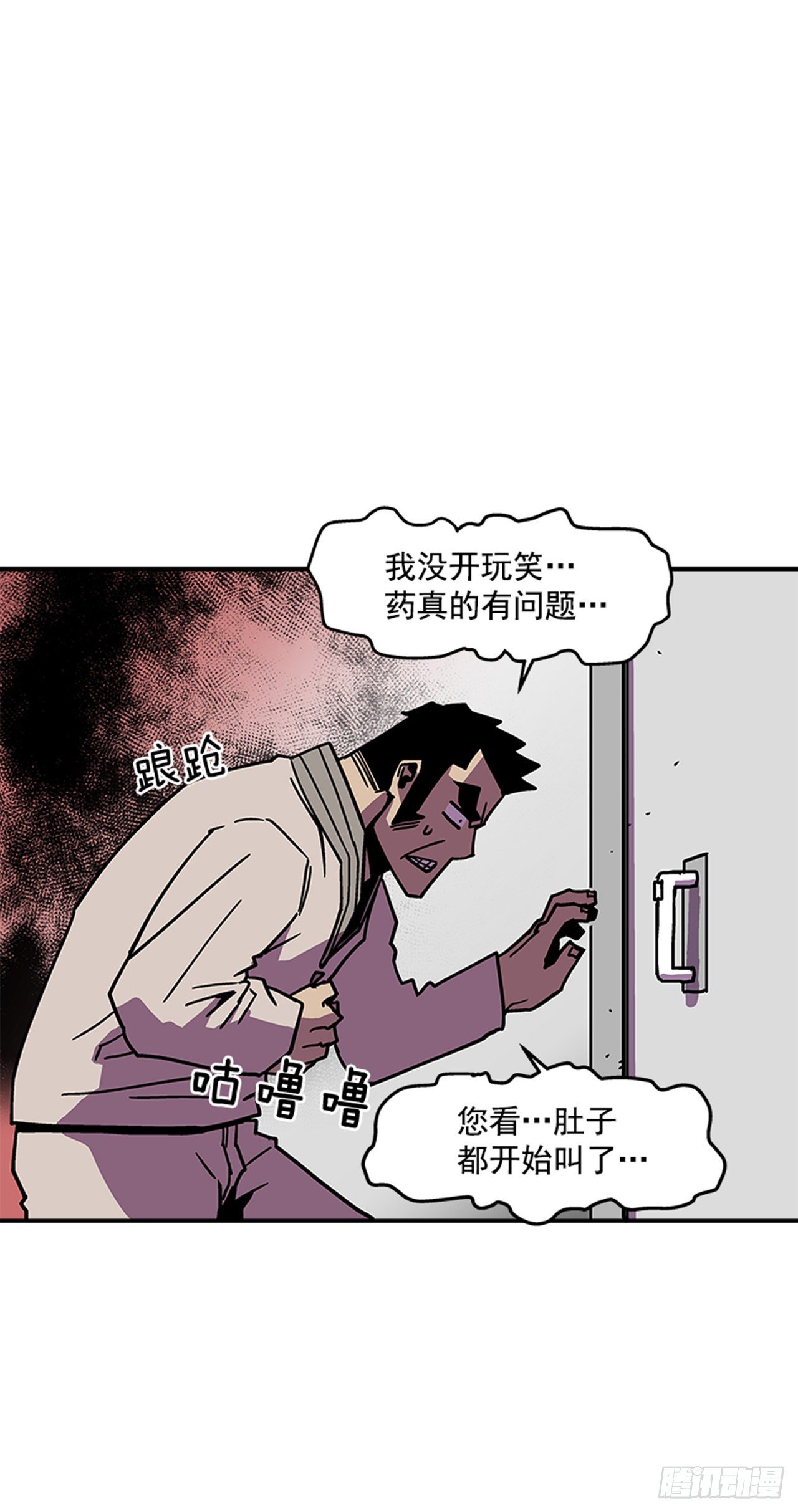 109.你想再挨打吗？-第110话