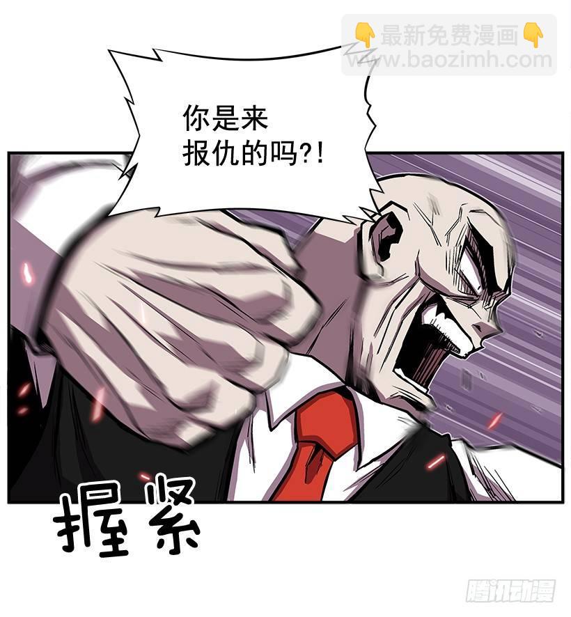 11.前校长(1/2)-第12话