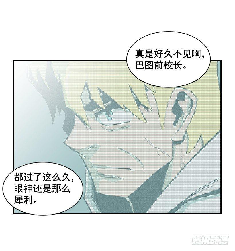 11.前校长(1/2)-第12话