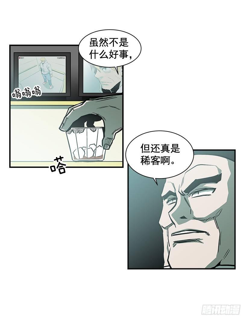 11.前校长(1/2)-第12话