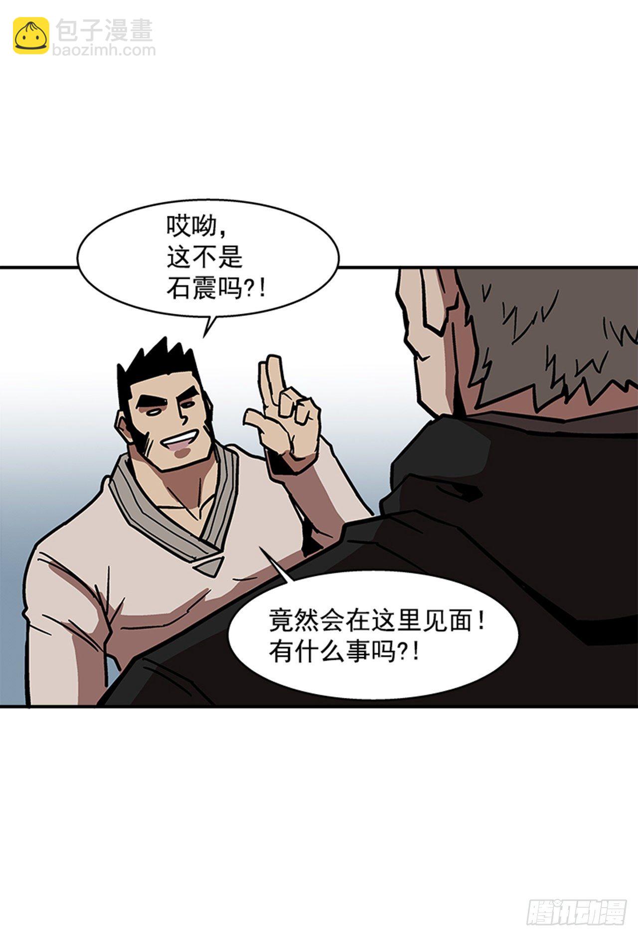 111. 新角色？-第112话