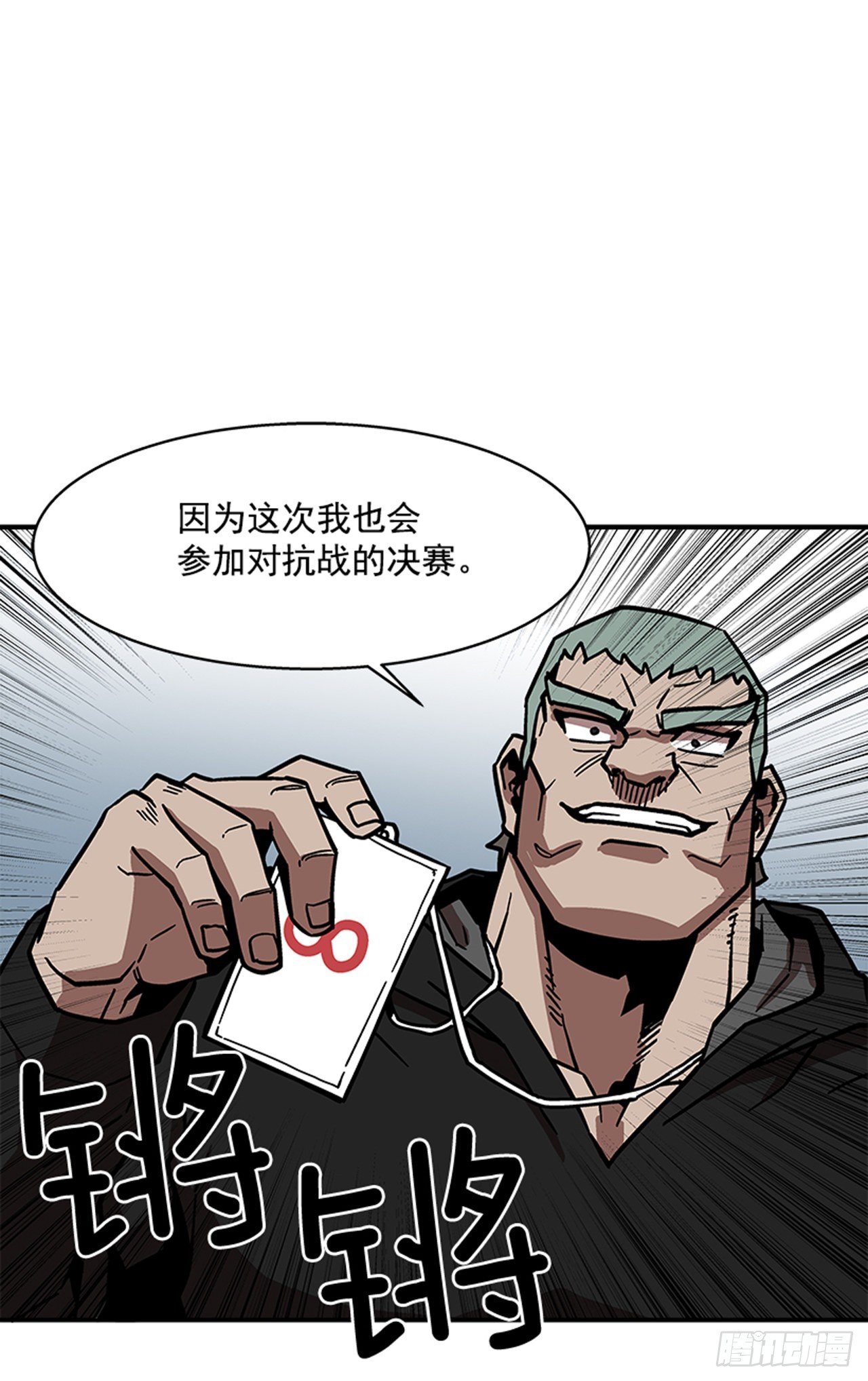 111. 新角色？-第112话