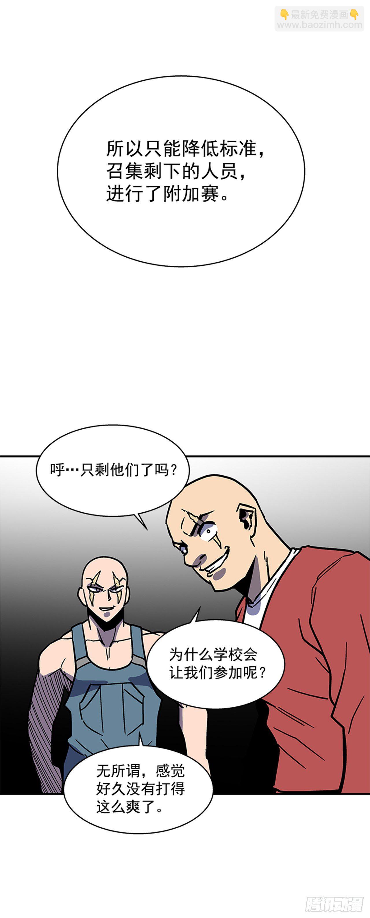 111. 新角色？-第112话