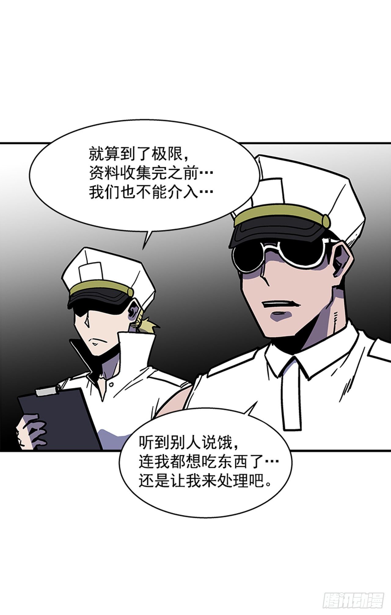 111. 新角色？-第112话