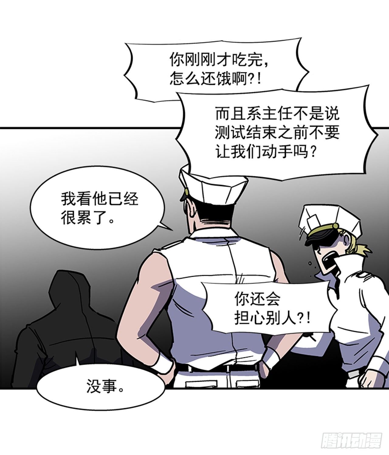 111. 新角色？-第112话