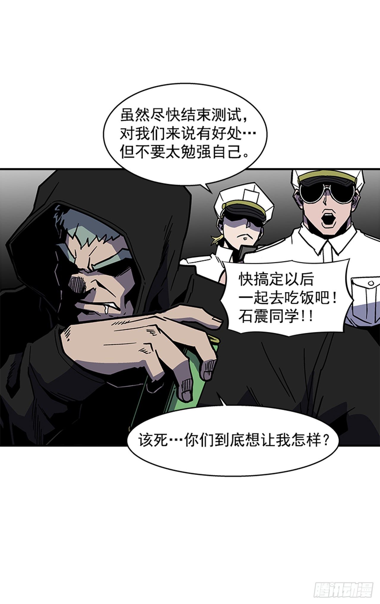 111. 新角色？-第112话