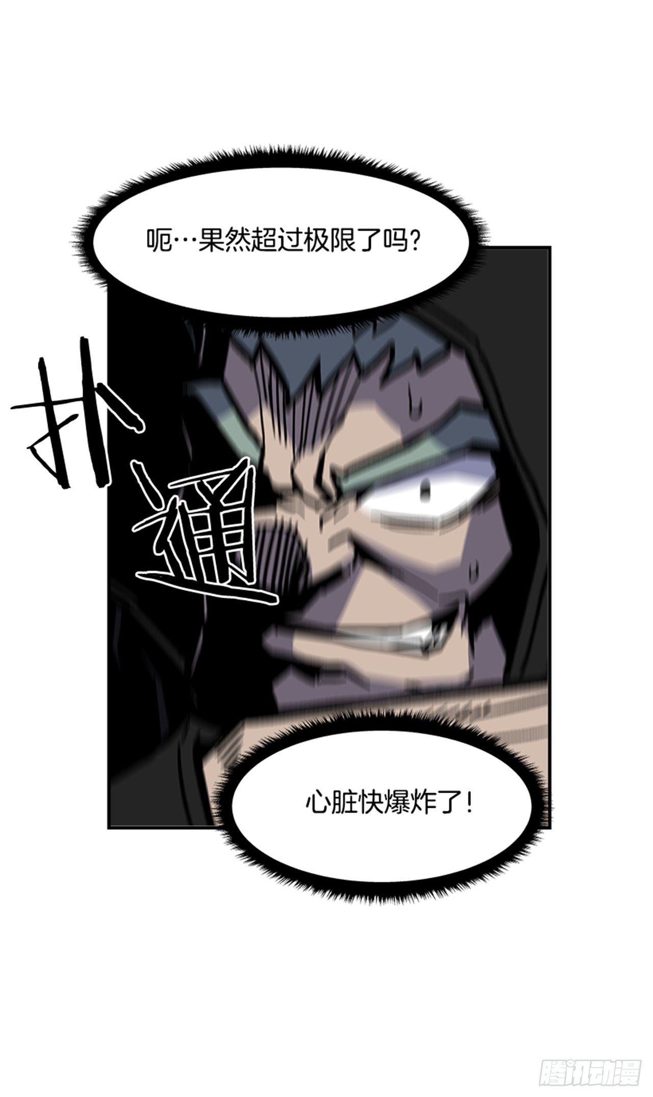 111. 新角色？-第112话