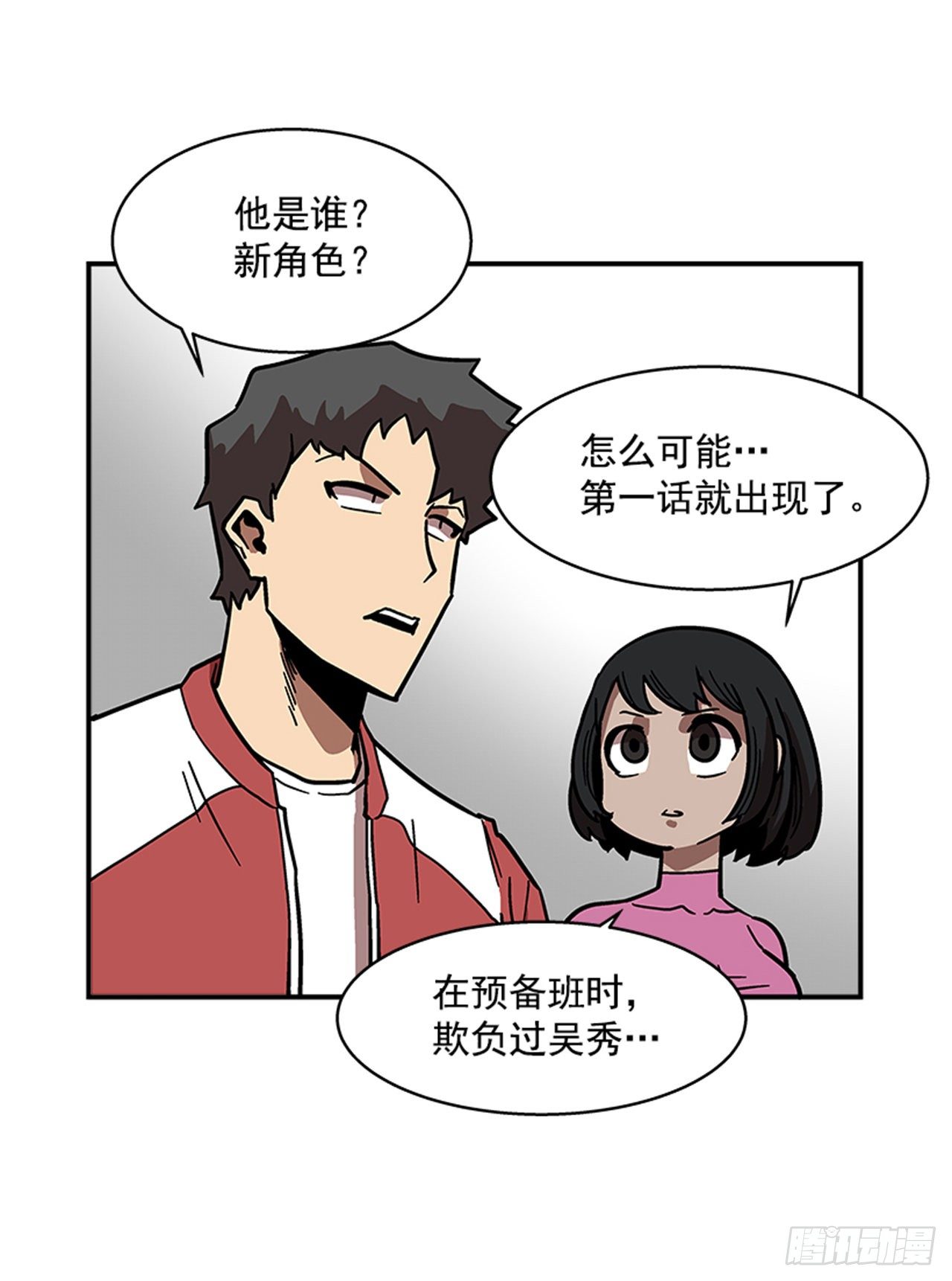 111. 新角色？-第112话