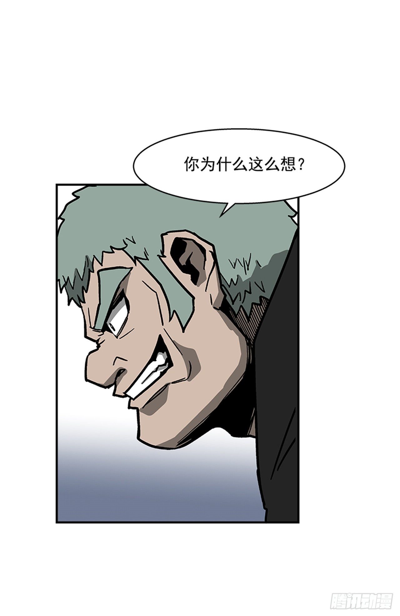 113. 难道你是胆小鬼？-第114话