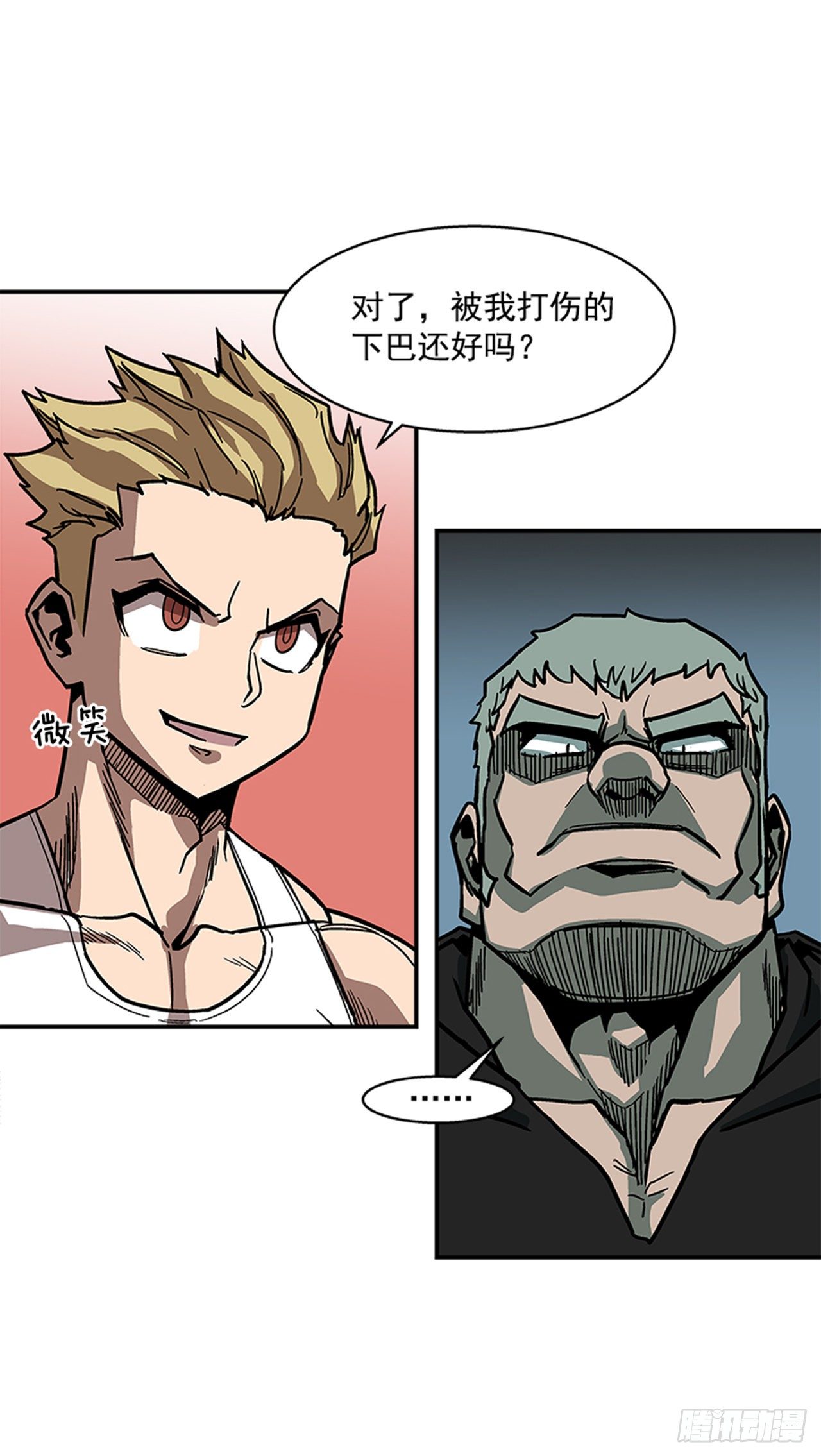 113. 难道你是胆小鬼？-第114话