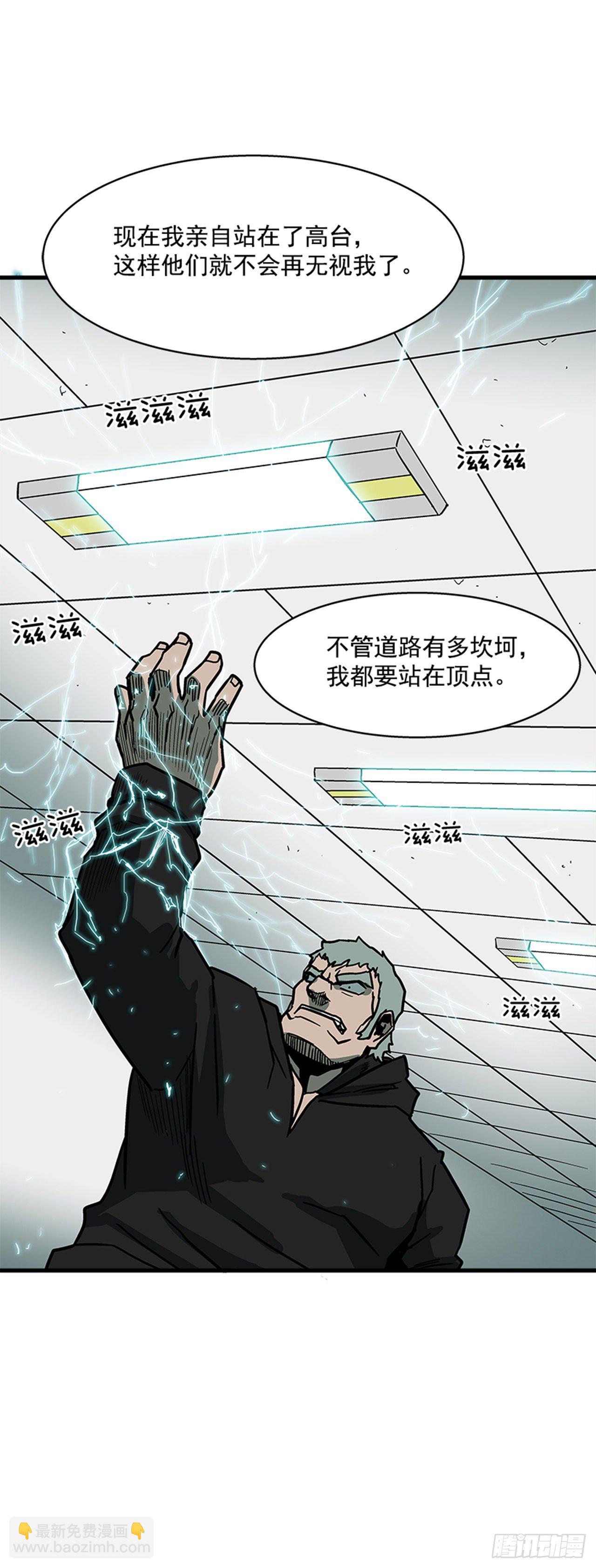 113. 难道你是胆小鬼？-第114话