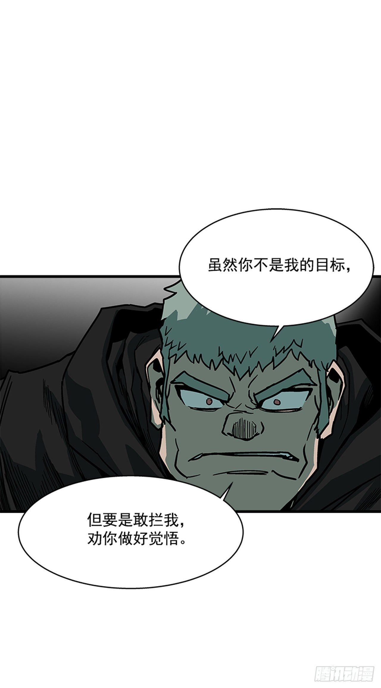 113. 难道你是胆小鬼？-第114话