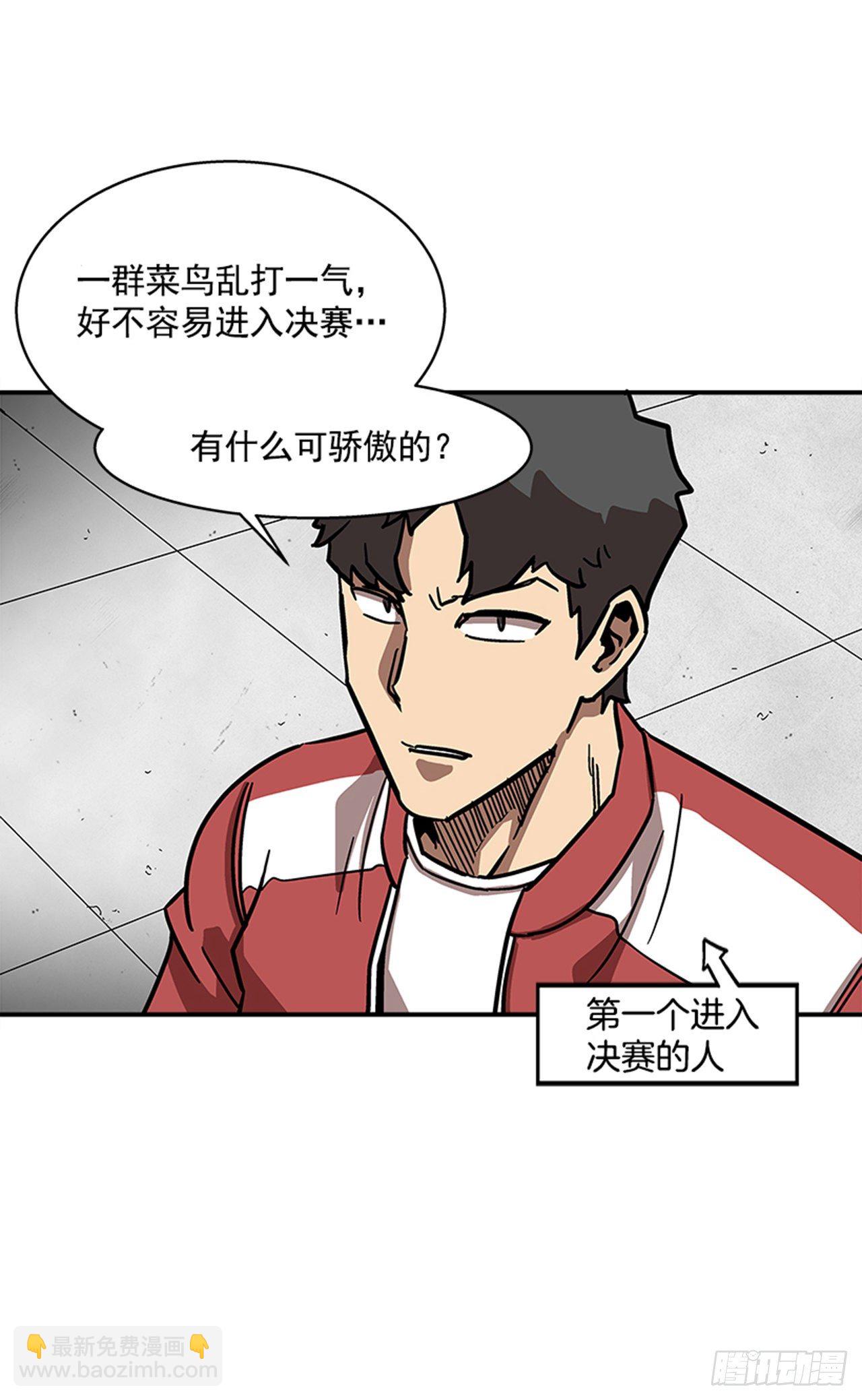 113. 难道你是胆小鬼？-第114话