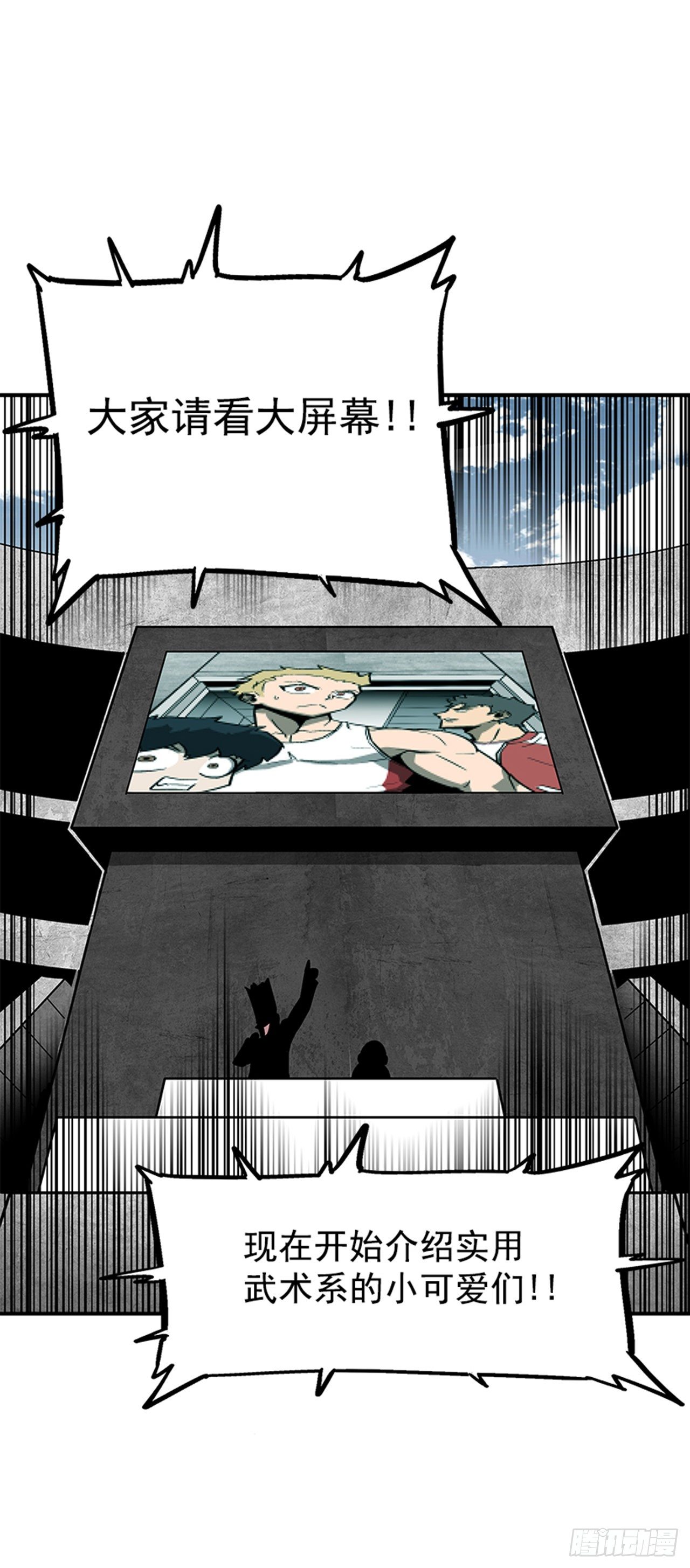 115. 比赛即将开始！-第116话