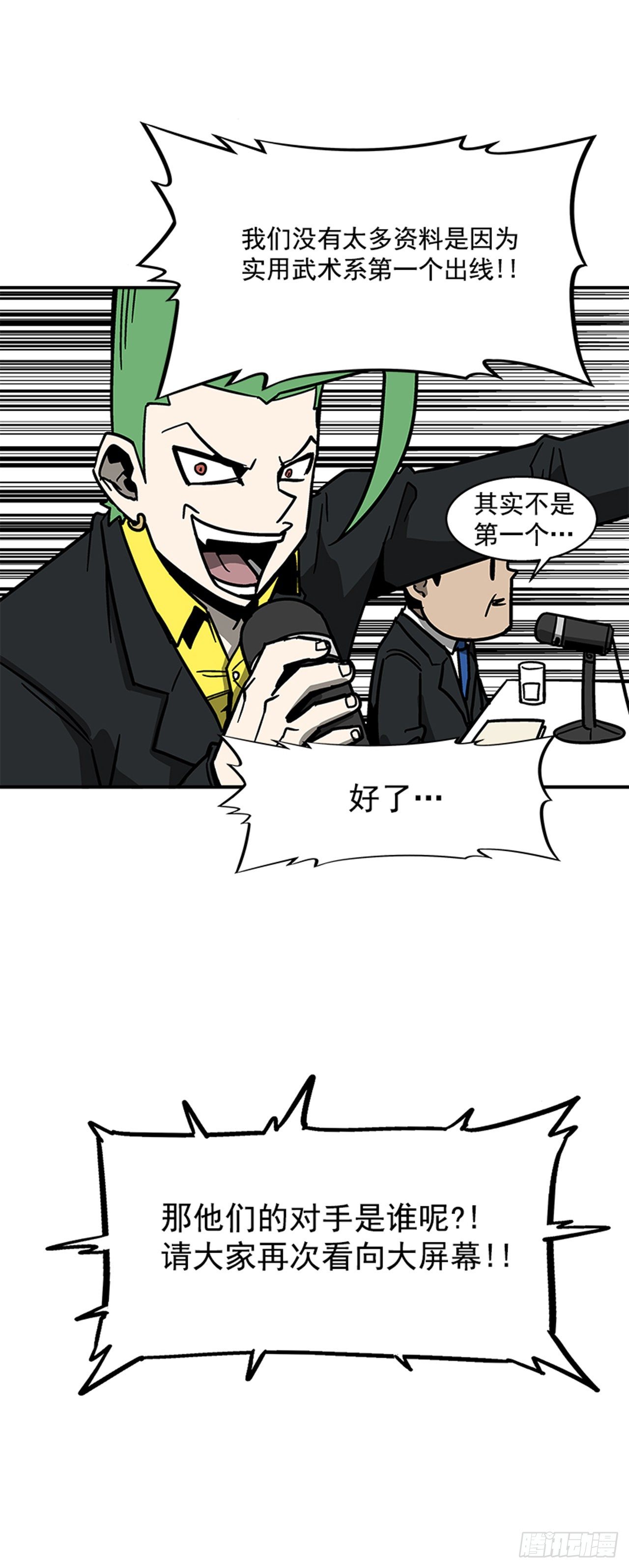 115. 比赛即将开始！-第116话