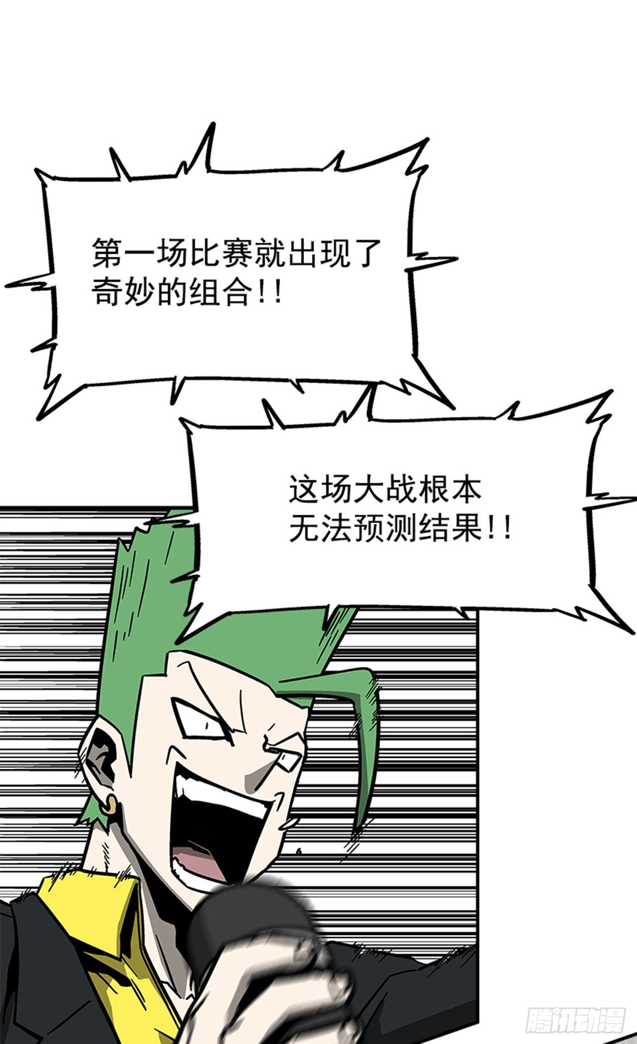 115. 比赛即将开始！-第116话