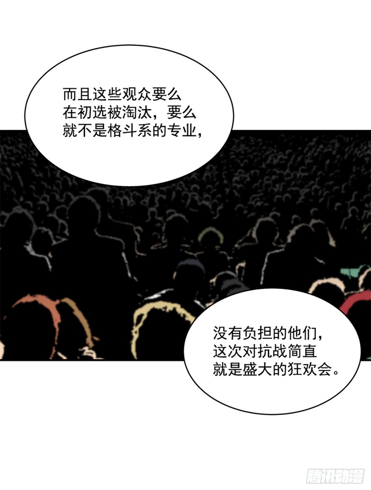 115. 比赛即将开始！-第116话