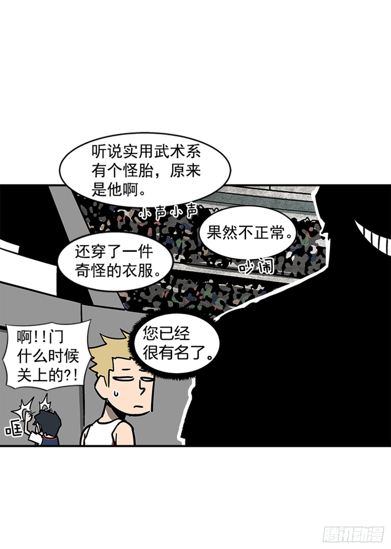 115. 比赛即将开始！-第116话