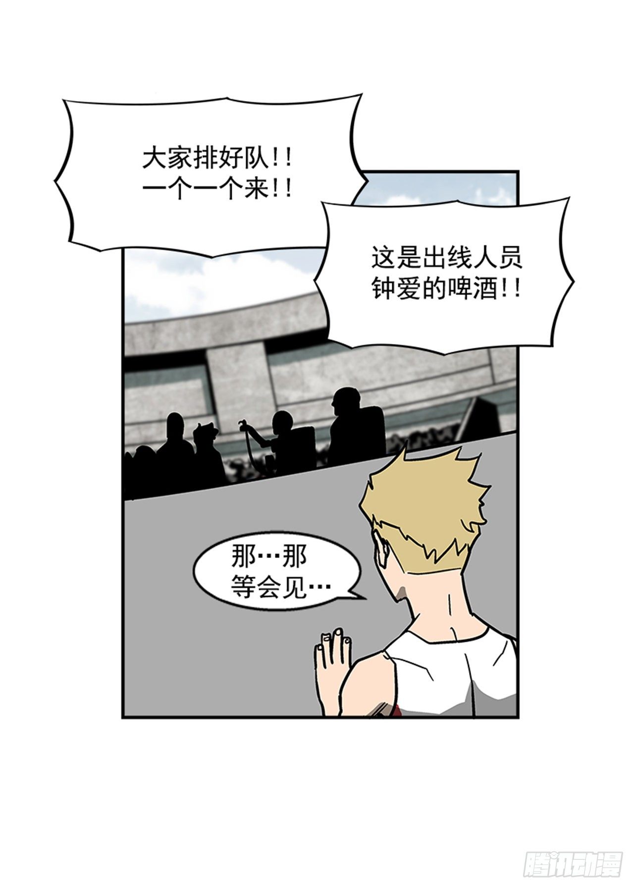 115. 比赛即将开始！-第116话