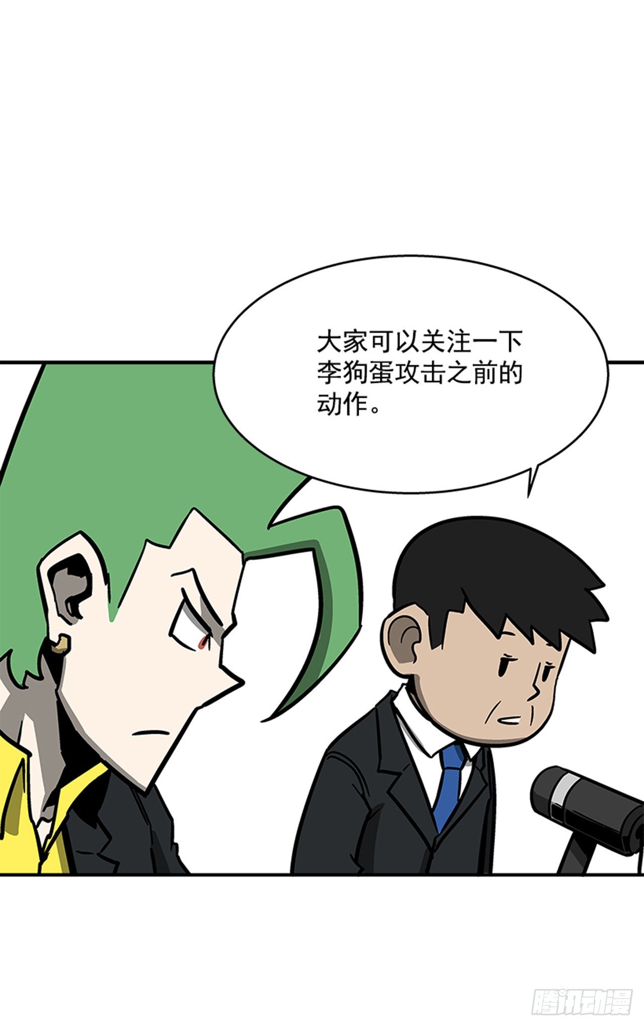 117. 不同档次-第118话