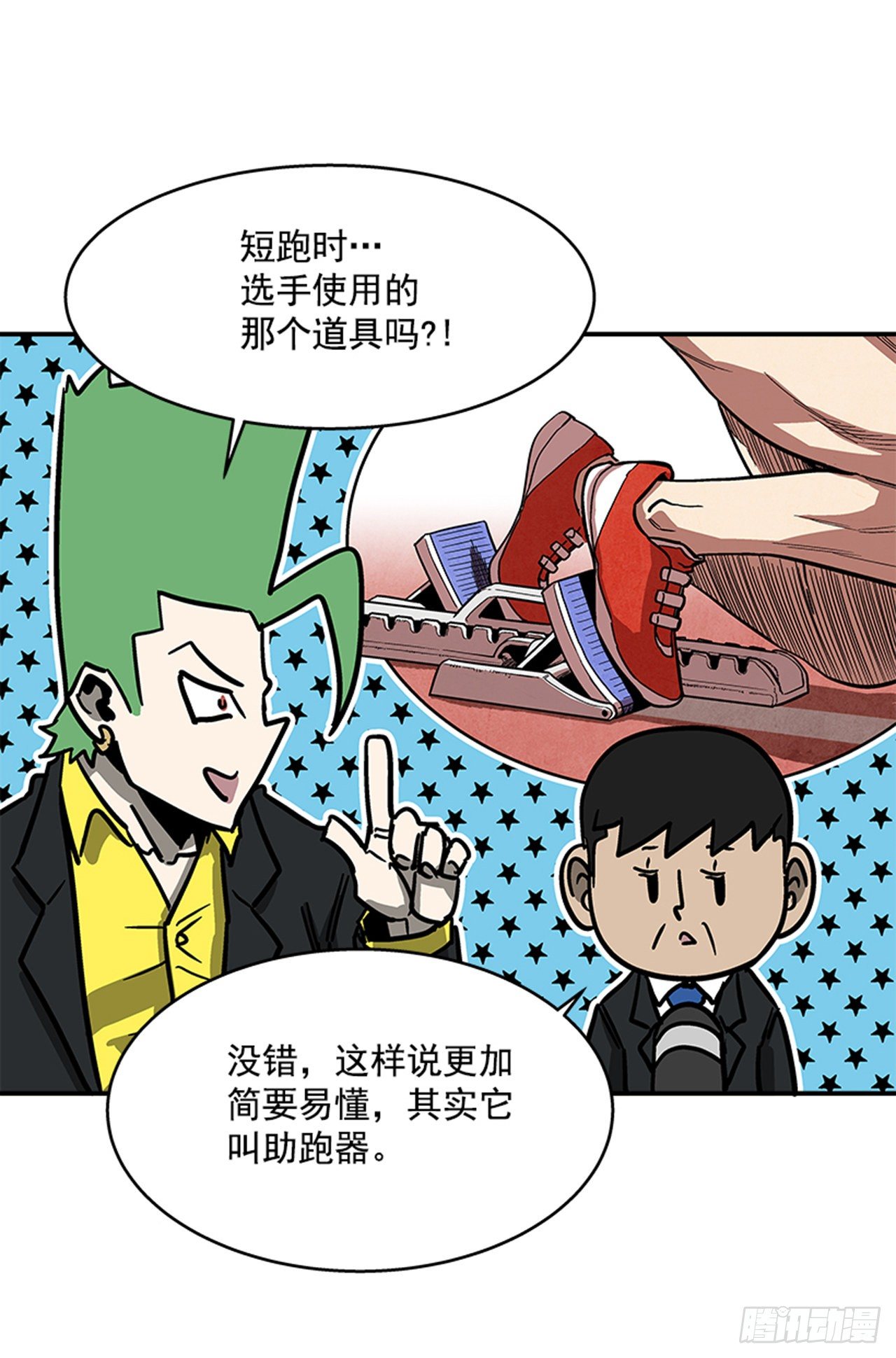 117. 不同档次-第118话