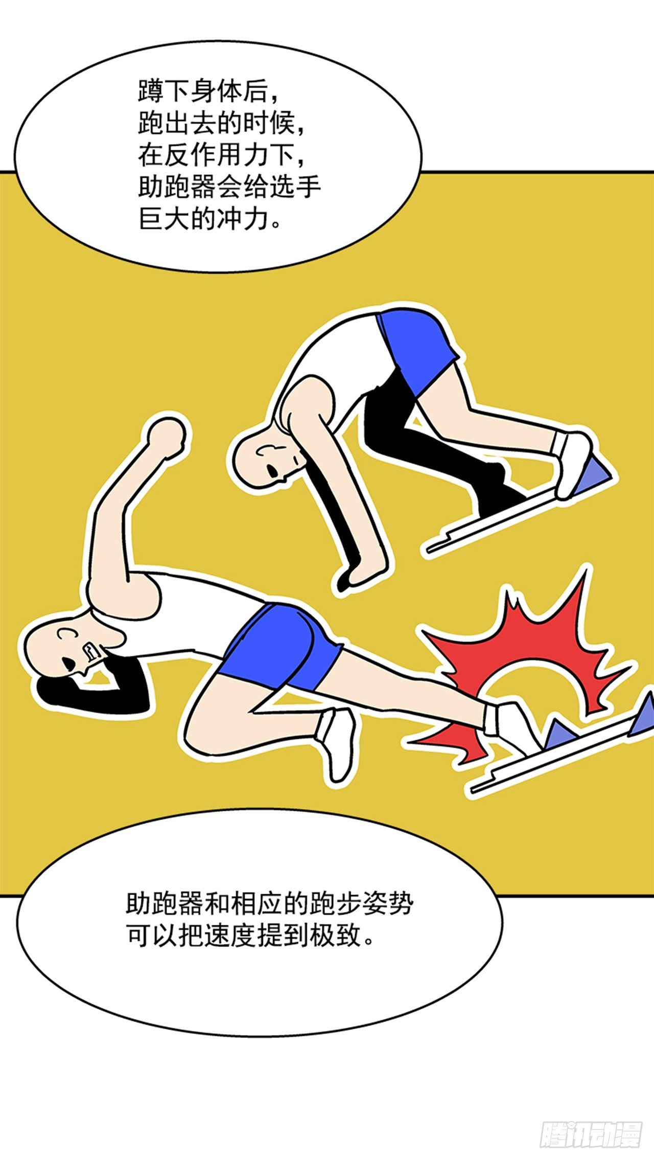 117. 不同档次-第118话