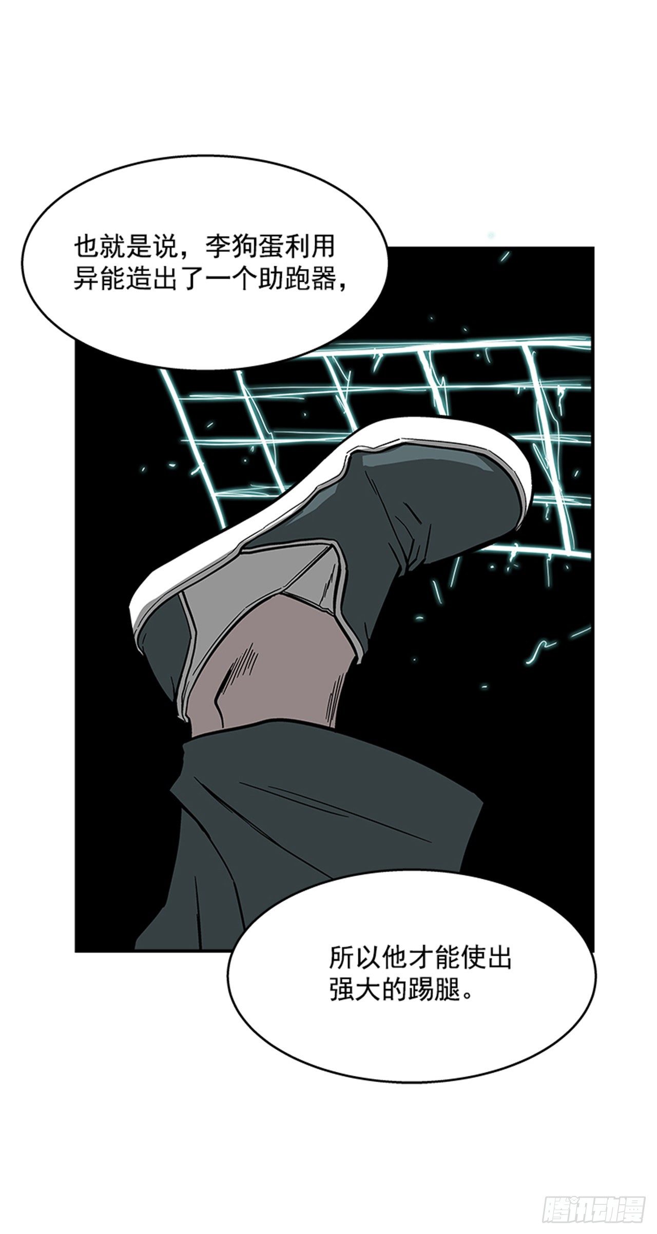 117. 不同档次-第118话