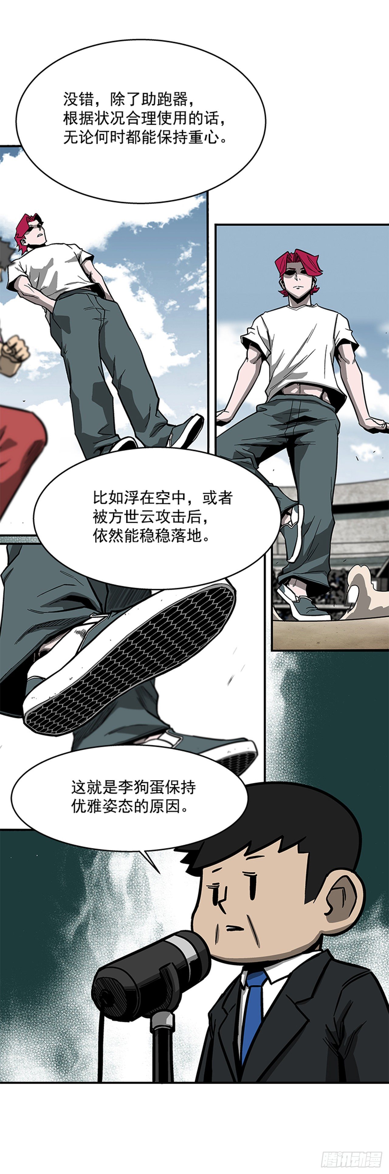 117. 不同档次-第118话