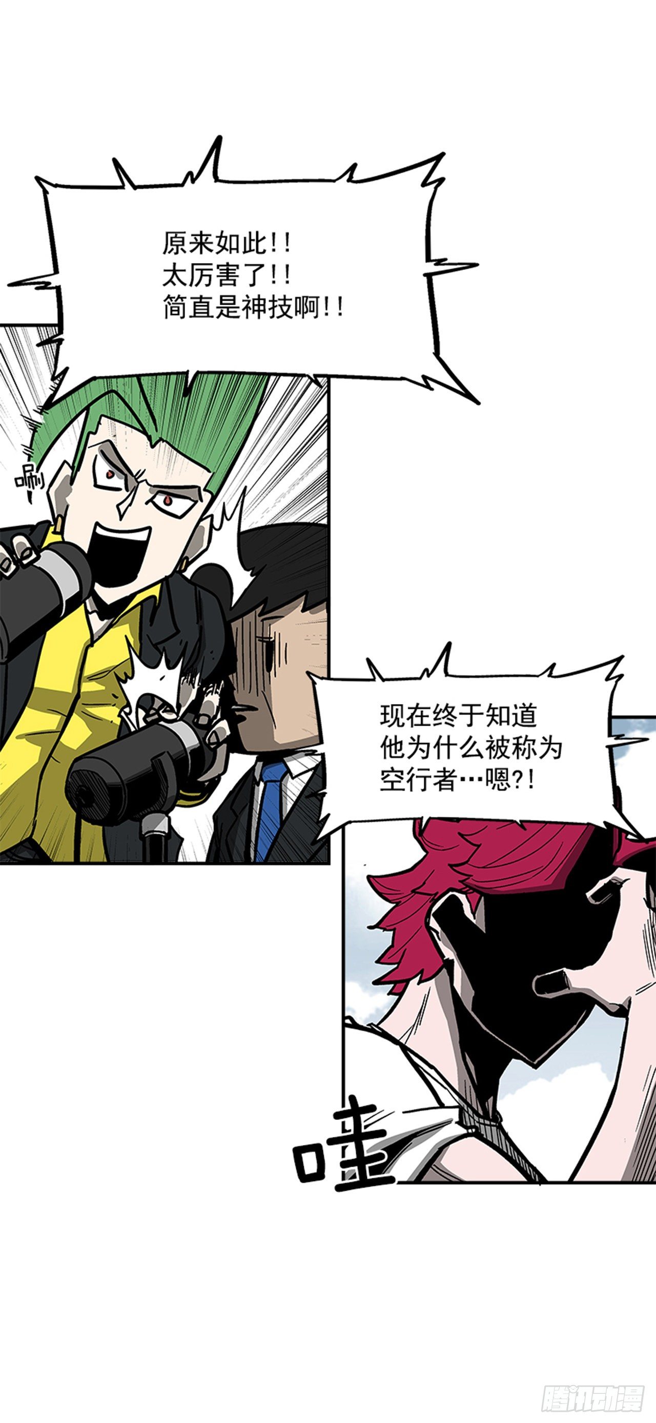 117. 不同档次-第118话