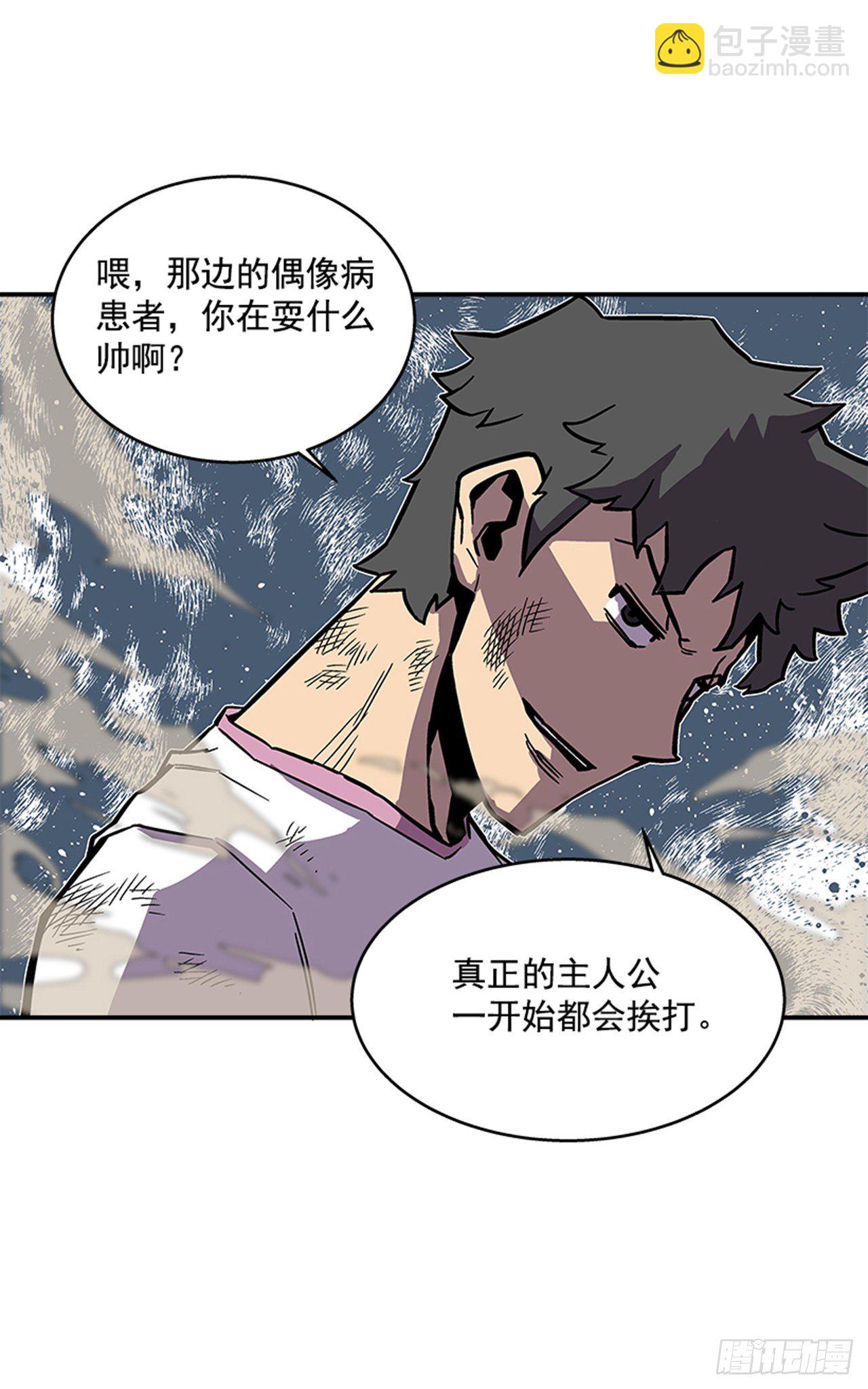 117. 不同档次-第118话