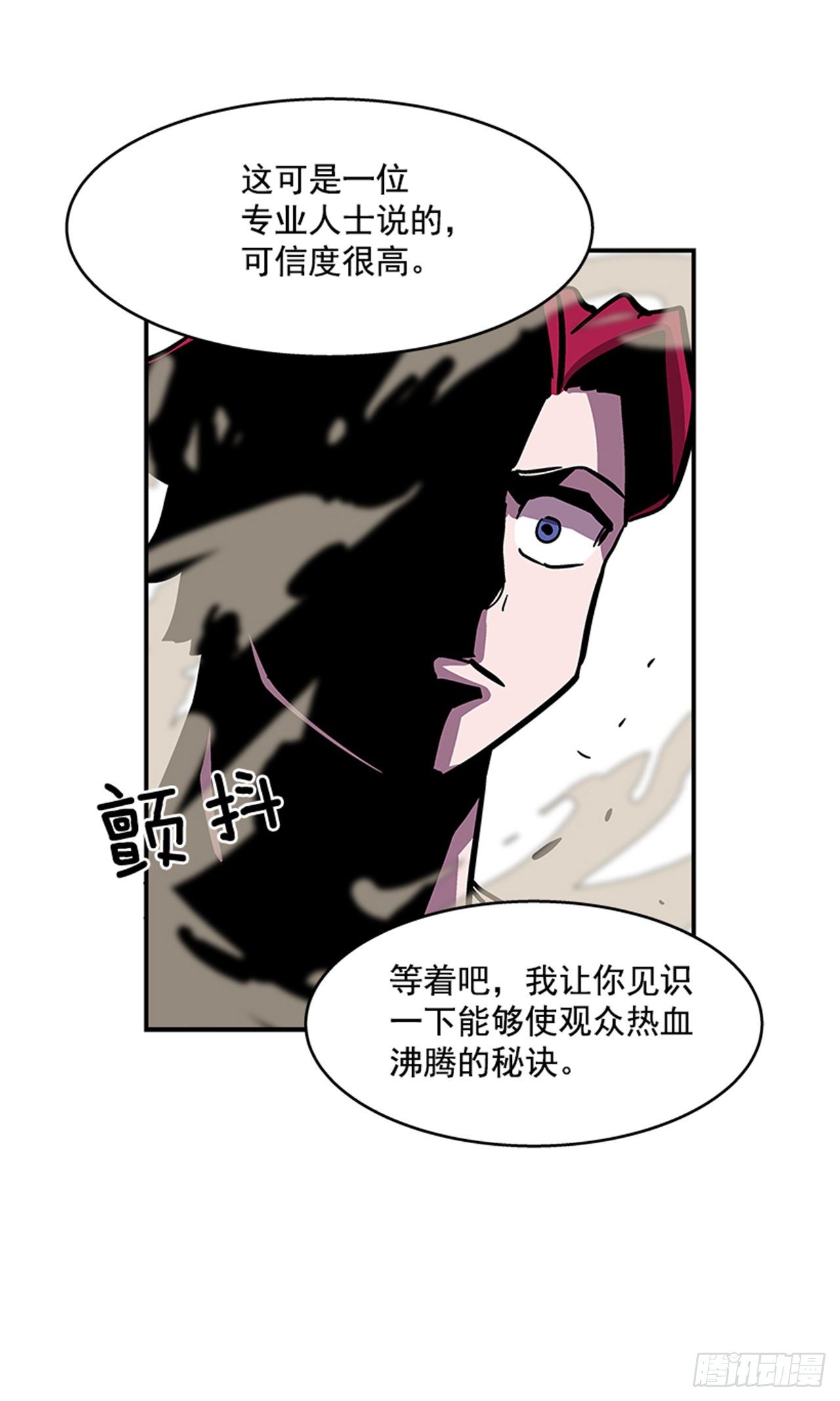 117. 不同档次-第118话