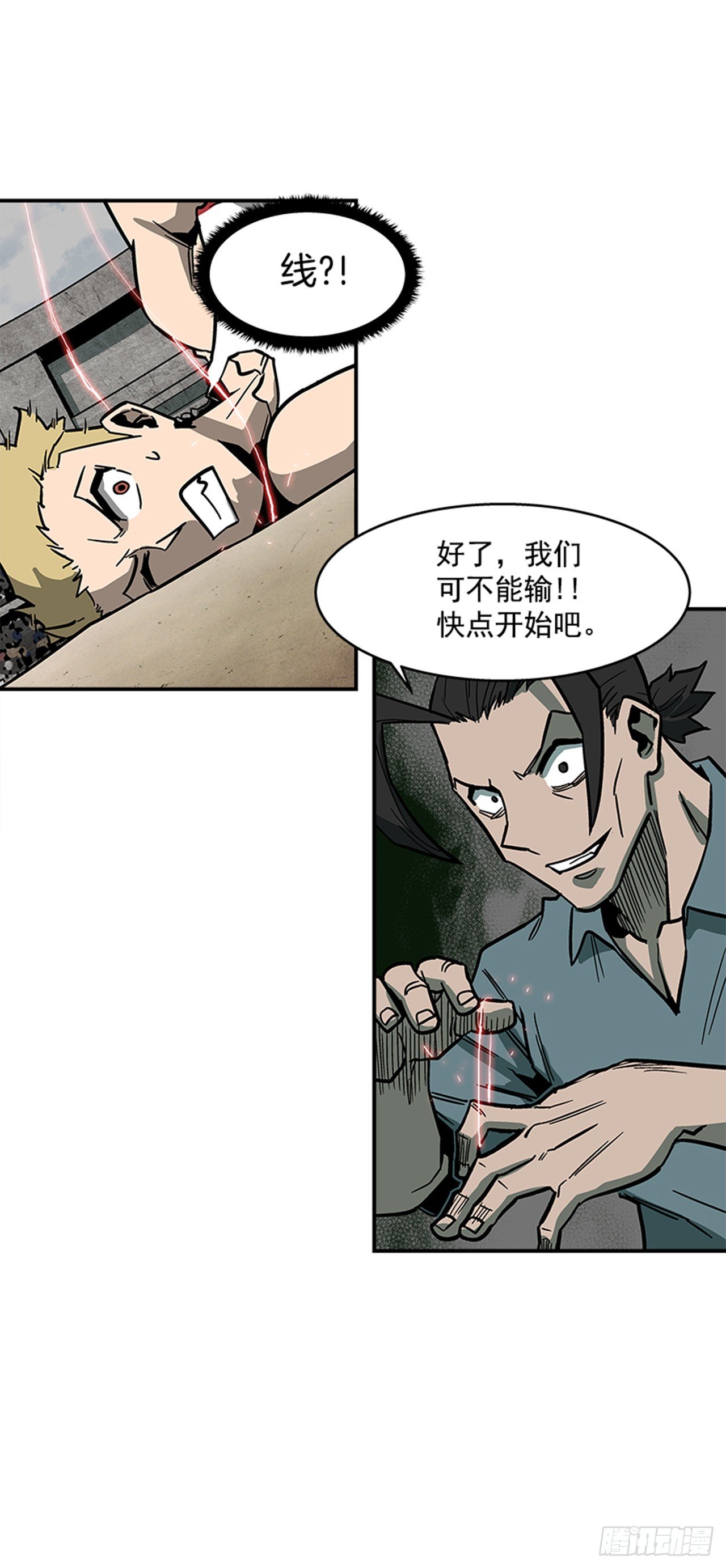 117. 不同档次-第118话