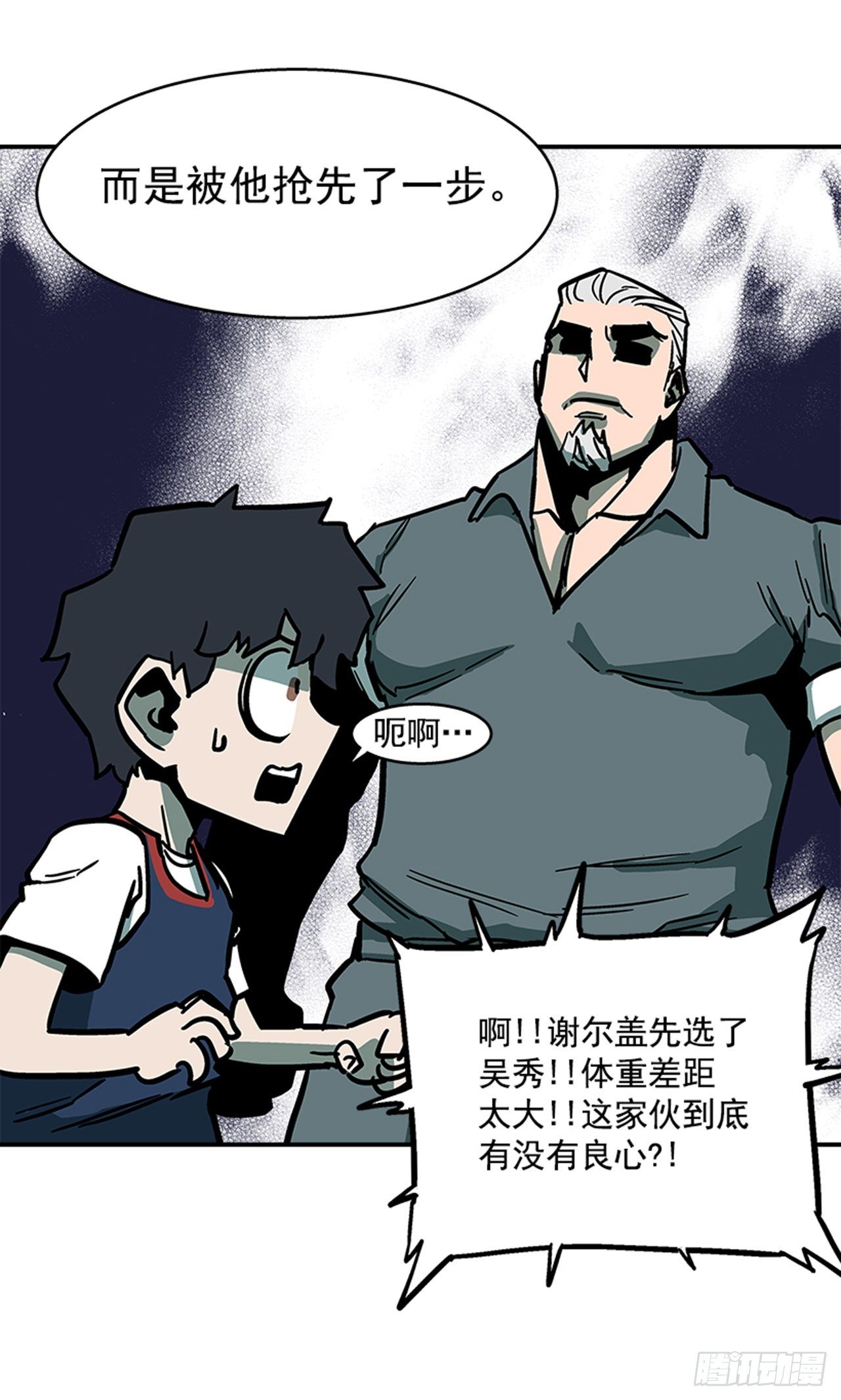 117. 不同档次-第118话