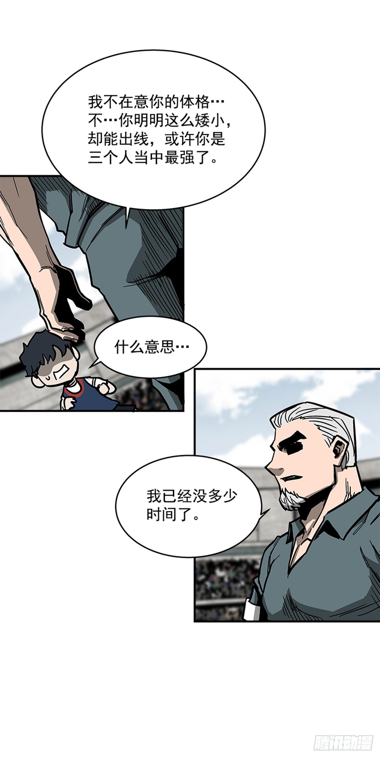 117. 不同档次-第118话