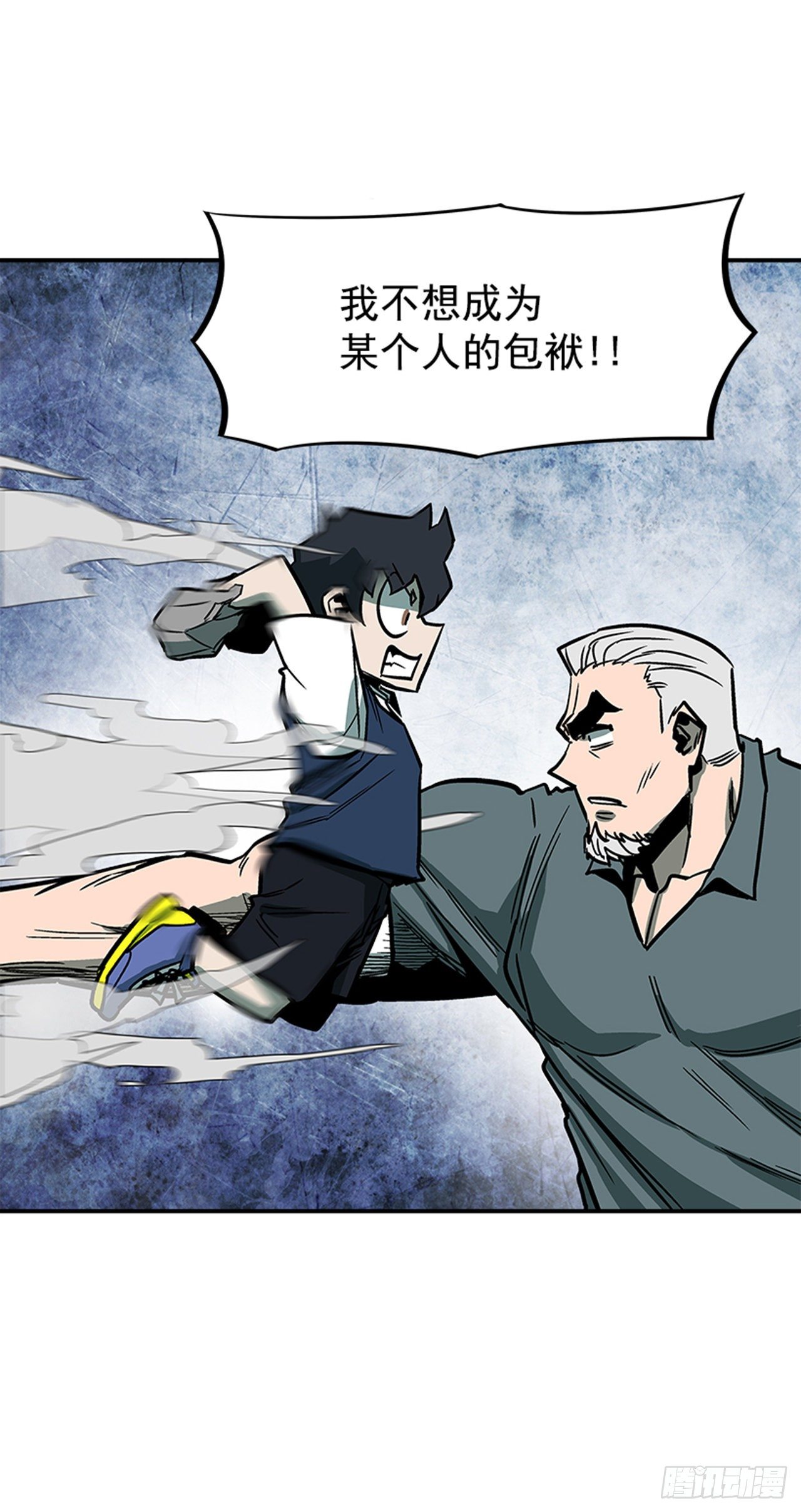 119. 你到底想不想打？！-第120话