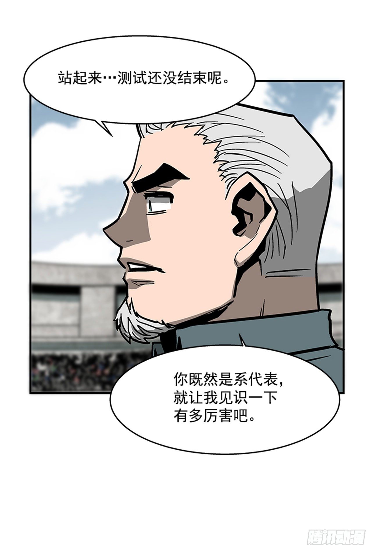 119. 你到底想不想打？！-第120话